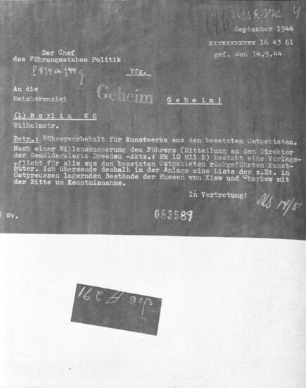 Документы Великой Отечественной войны