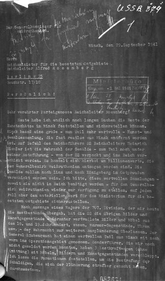 Документы Великой Отечественной войны