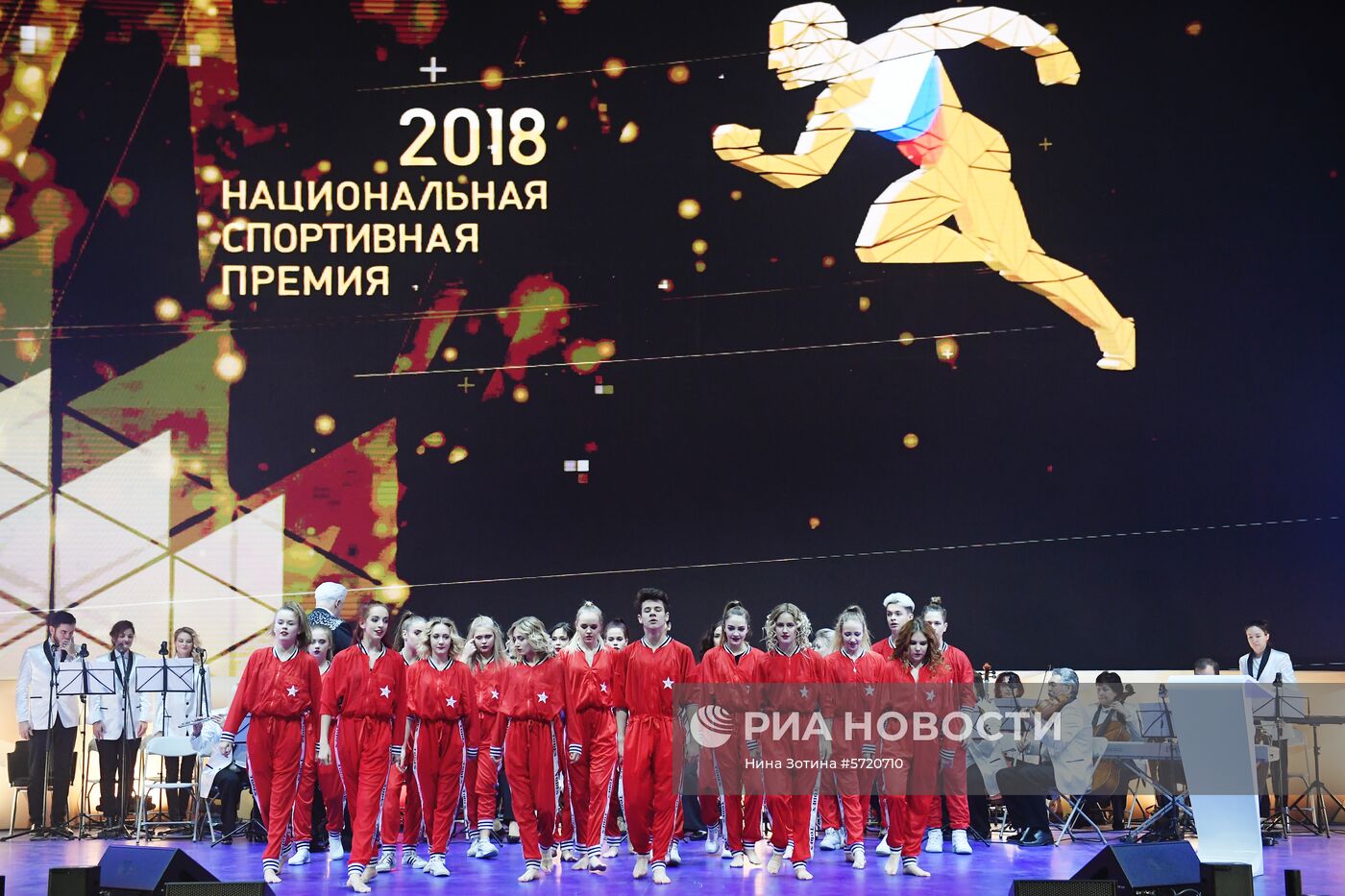 Церемония награждения лауреатов Национальной спортивной премии за 2018 год