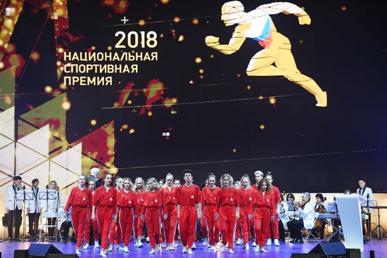 Церемония награждения лауреатов Национальной спортивной премии за 2018 год