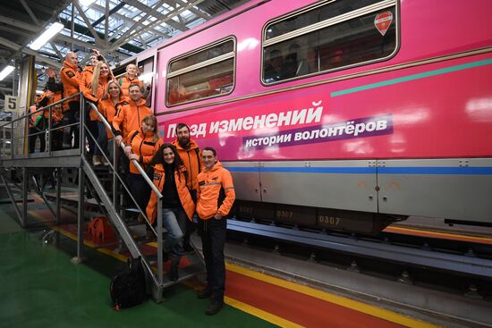 Запуск поезда метро, посвященного волонтёрскому движению в России
