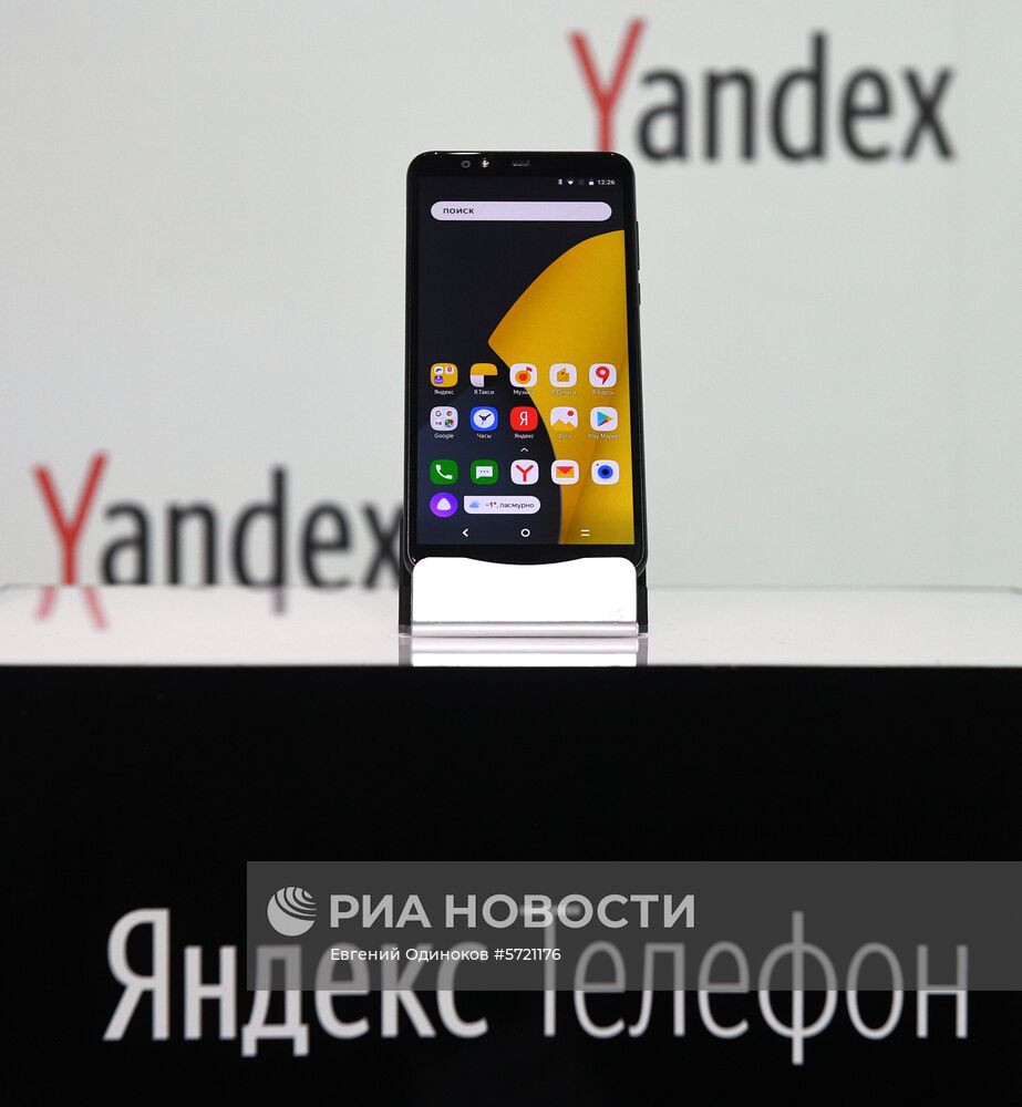 Презентация "Яндекс.Телефона"