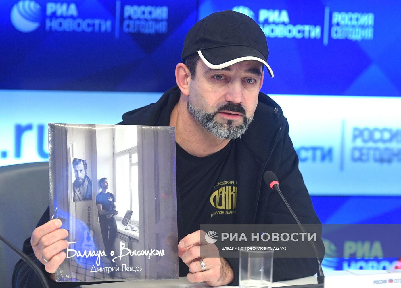 Презентация альбома Д. Певцова "Баллада о Высоцком"