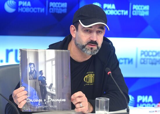 Презентация альбома Д. Певцова "Баллада о Высоцком" 