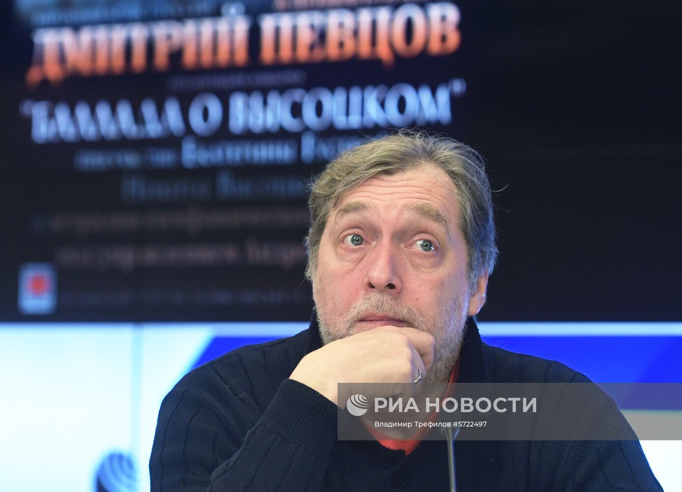 Презентация альбома Д. Певцова "Баллада о Высоцком"