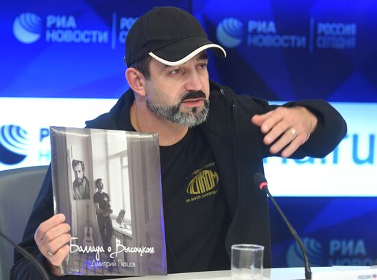 Презентация альбома Д. Певцова "Баллада о Высоцком" 