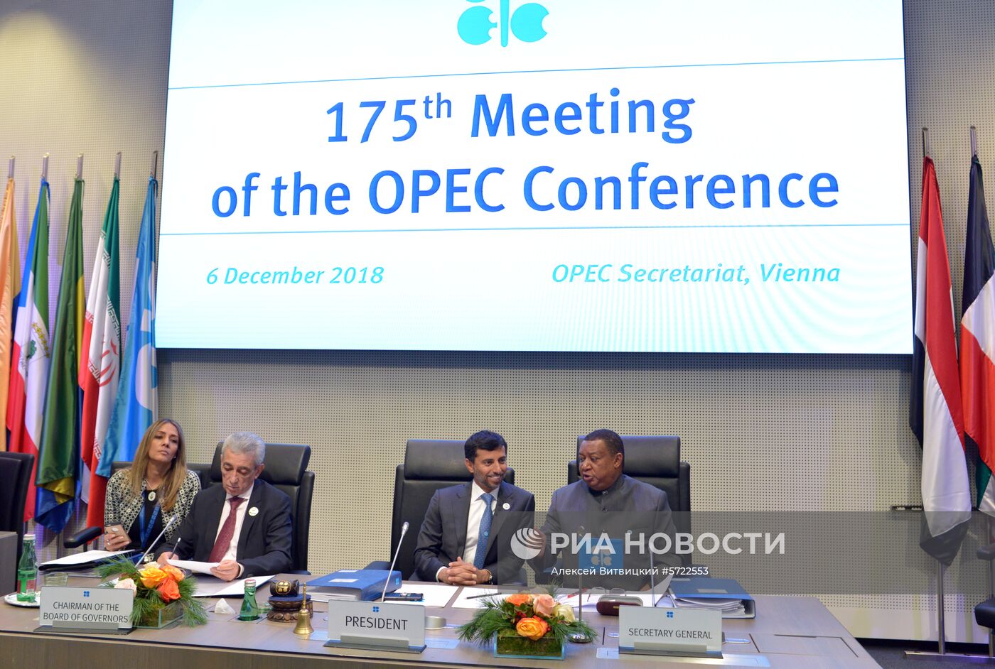 Заседание Организации стран-экспортеров нефти (ОПЕК)