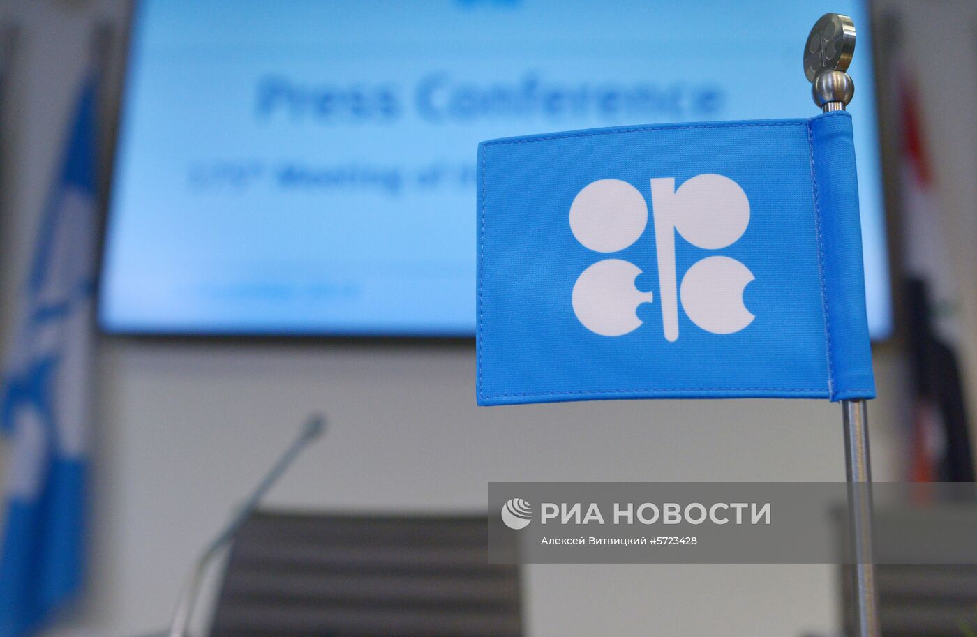 Заседание Организации стран-экспортеров нефти (ОПЕК)