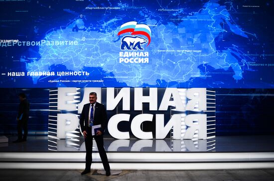 XVIII Съезд партии "Единая Россия". День первый 