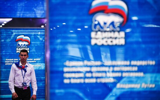 XVIII Съезд партии "Единая Россия". День первый 