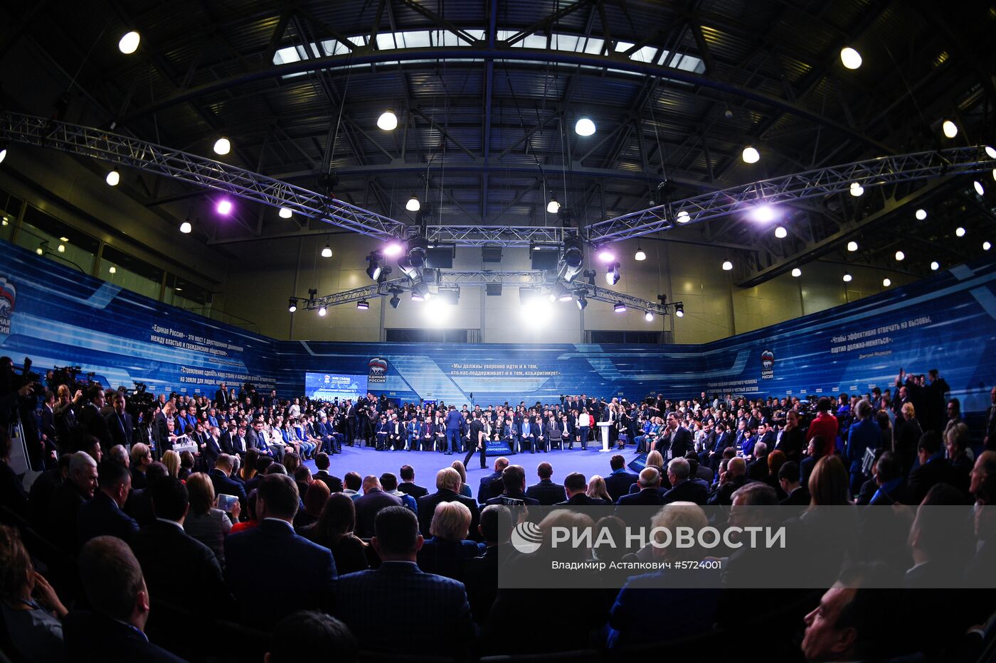 XVIII Съезд партии "Единая Россия". День первый