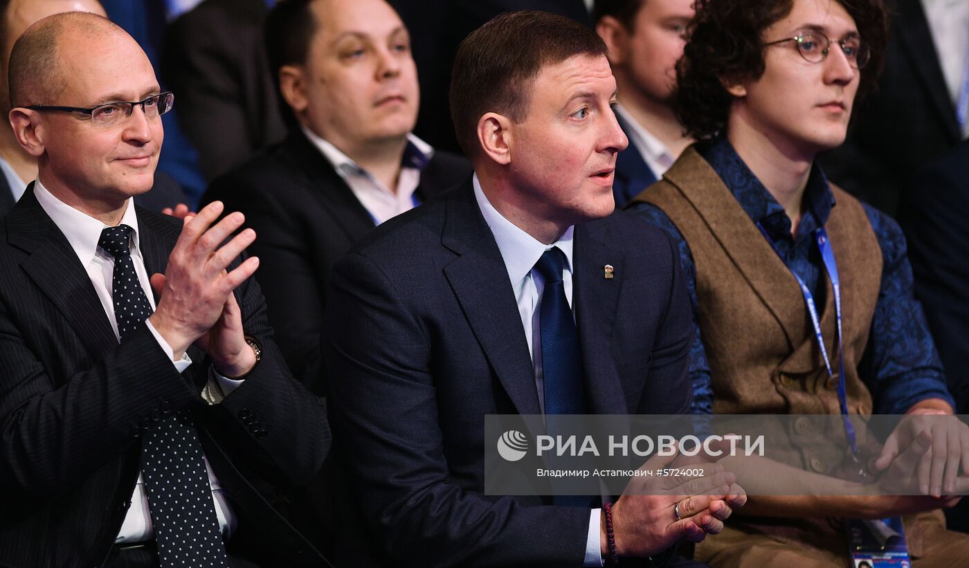 XVIII Съезд партии "Единая Россия". День первый