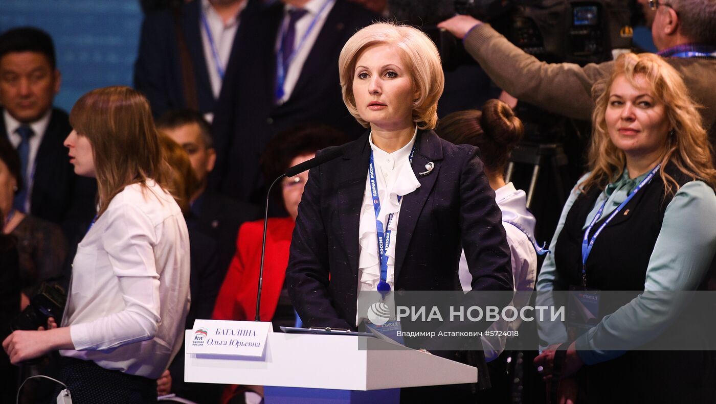 XVIII Съезд партии "Единая Россия". День первый