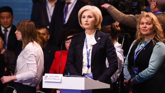 XVIII Съезд партии "Единая Россия". День первый 