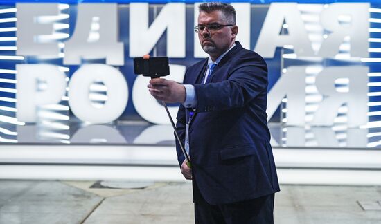 XVIII Съезд партии "Единая Россия". День первый 