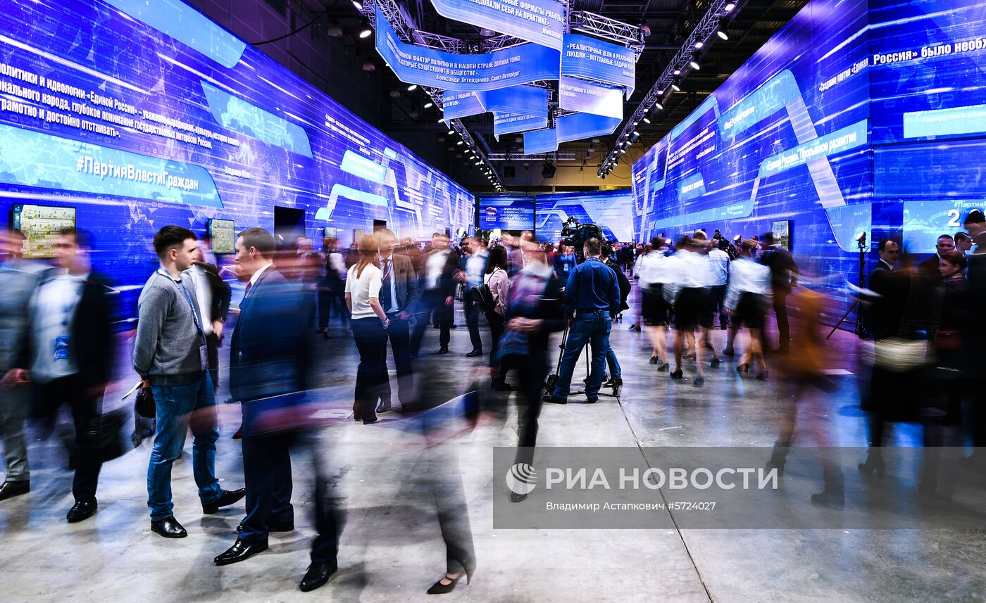 XVIII Съезд партии "Единая Россия". День первый