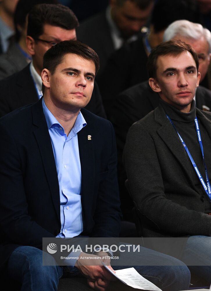 XVIII Съезд партии "Единая Россия". День первый