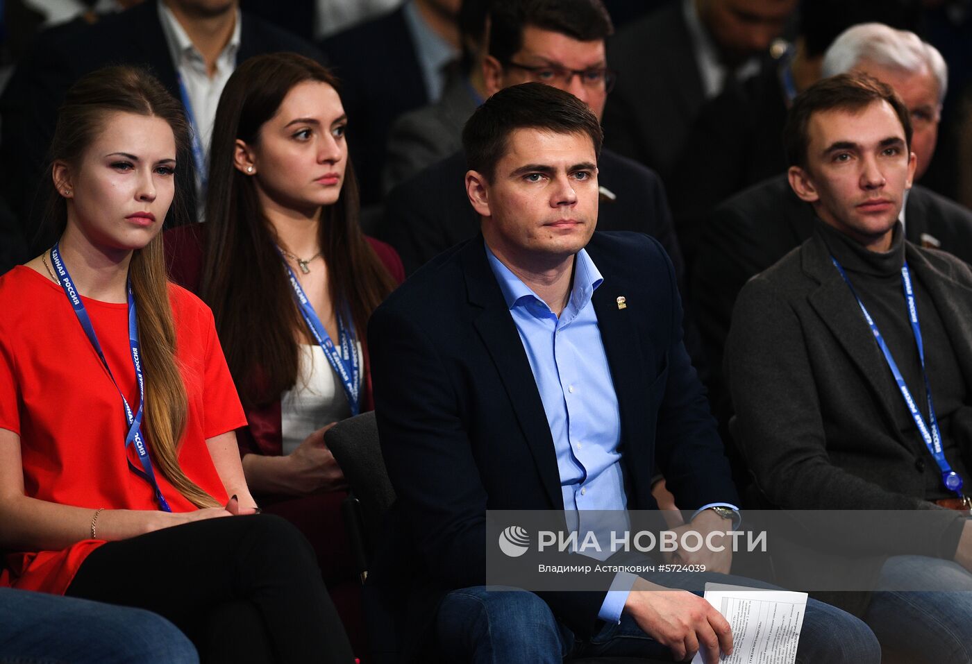 XVIII Съезд партии "Единая Россия". День первый