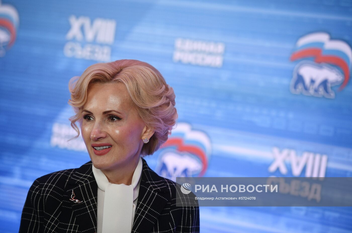 XVIII Съезд партии "Единая Россия". День первый