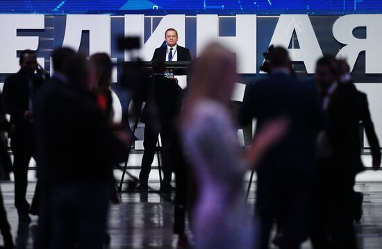 XVIII Съезд партии "Единая Россия". День первый 