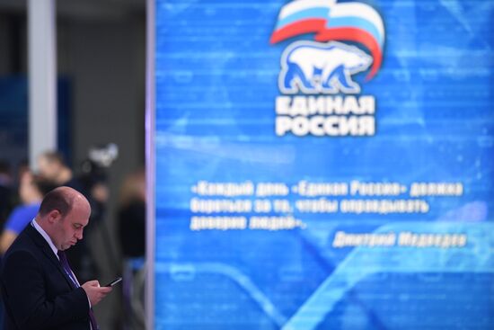 XVIII Съезд партии "Единая Россия". День первый 