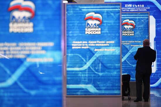 XVIII Съезд партии "Единая Россия". День первый 