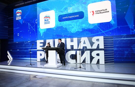 XVIII Съезд партии "Единая Россия". День первый 