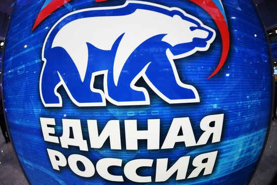 XVIII Съезд партии "Единая Россия". День первый 