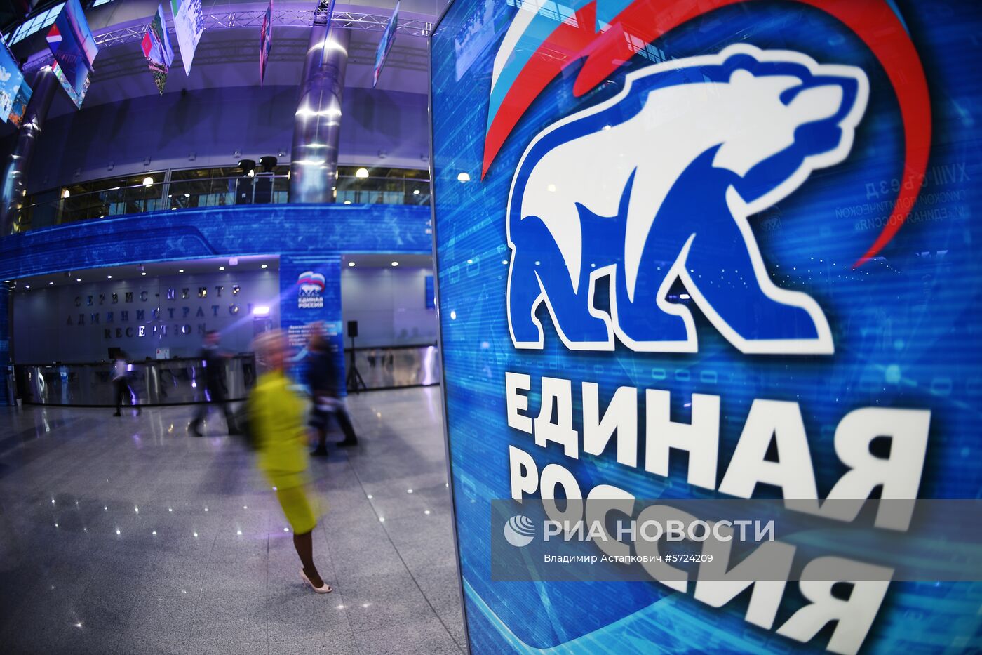 XVIII Съезд партии "Единая Россия". День первый XVIII Съезд партии "Единая Россия". День первый