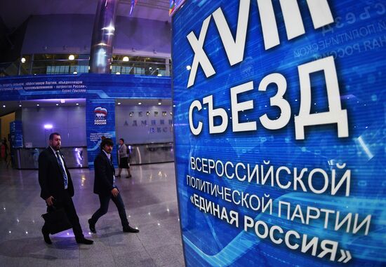 XVIII Съезд партии "Единая Россия". День первый 