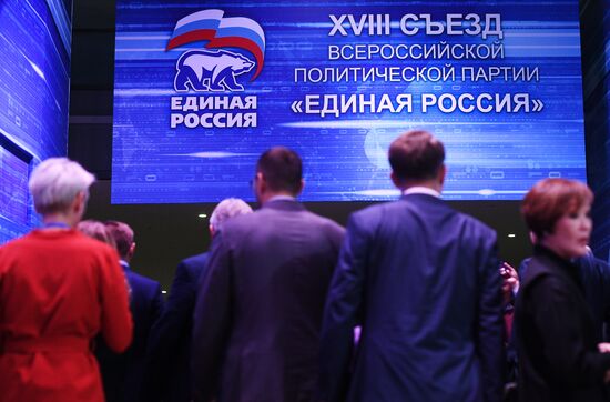 XVIII Съезд партии "Единая Россия". День первый 