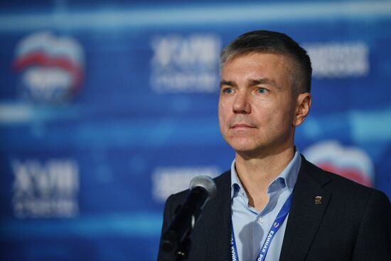 XVIII Съезд партии "Единая Россия". День первый 