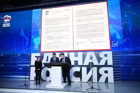 XVIII Съезд партии "Единая Россия". День первый 