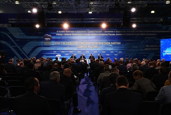 XVIII Съезд партии "Единая Россия". День первый 