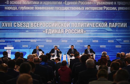 XVIII Съезд партии "Единая Россия". День первый 