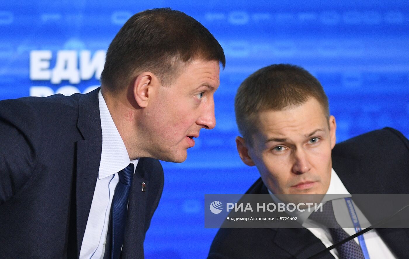 XVIII Съезд партии "Единая Россия". День первый