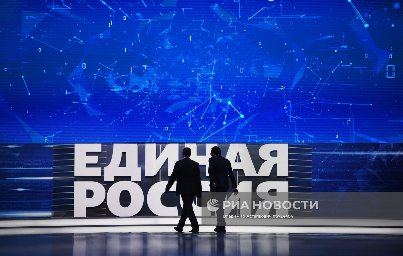 XVIII Съезд партии "Единая Россия". День первый