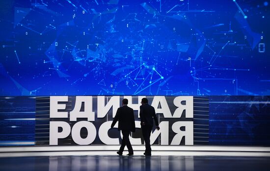 XVIII Съезд партии "Единая Россия". День первый 