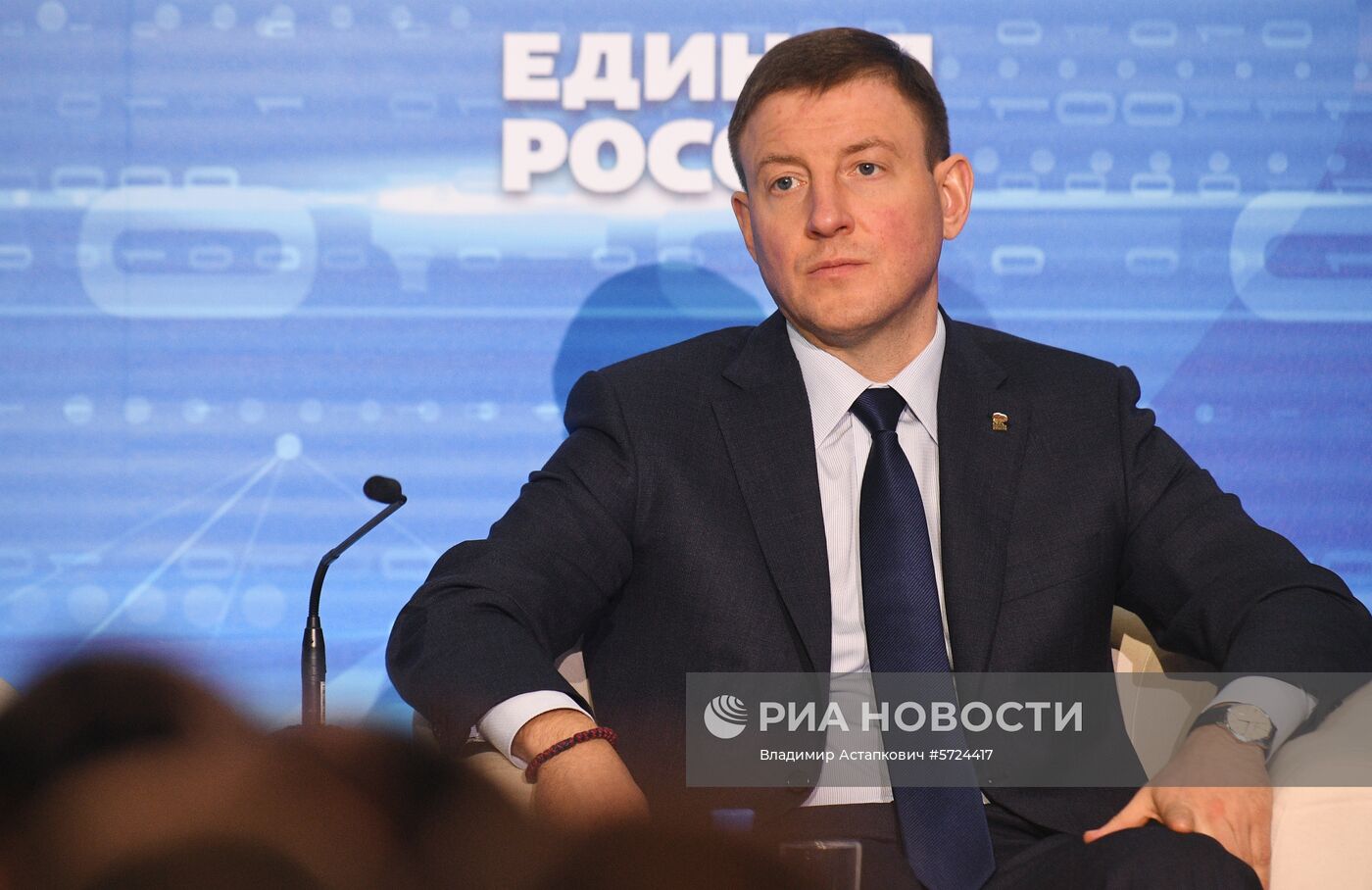 XVIII Съезд партии "Единая Россия". День первый