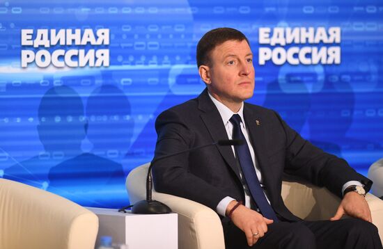 XVIII Съезд партии "Единая Россия". День первый 