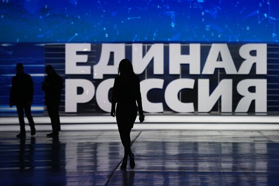 XVIII Съезд партии "Единая Россия". День первый 