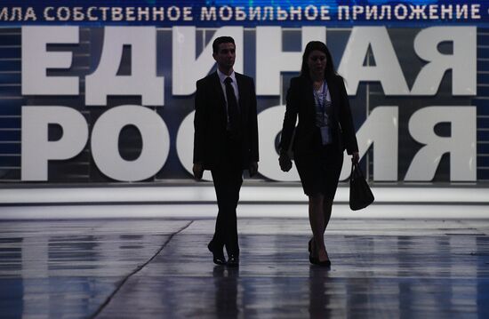 XVIII Съезд партии "Единая Россия". День первый 