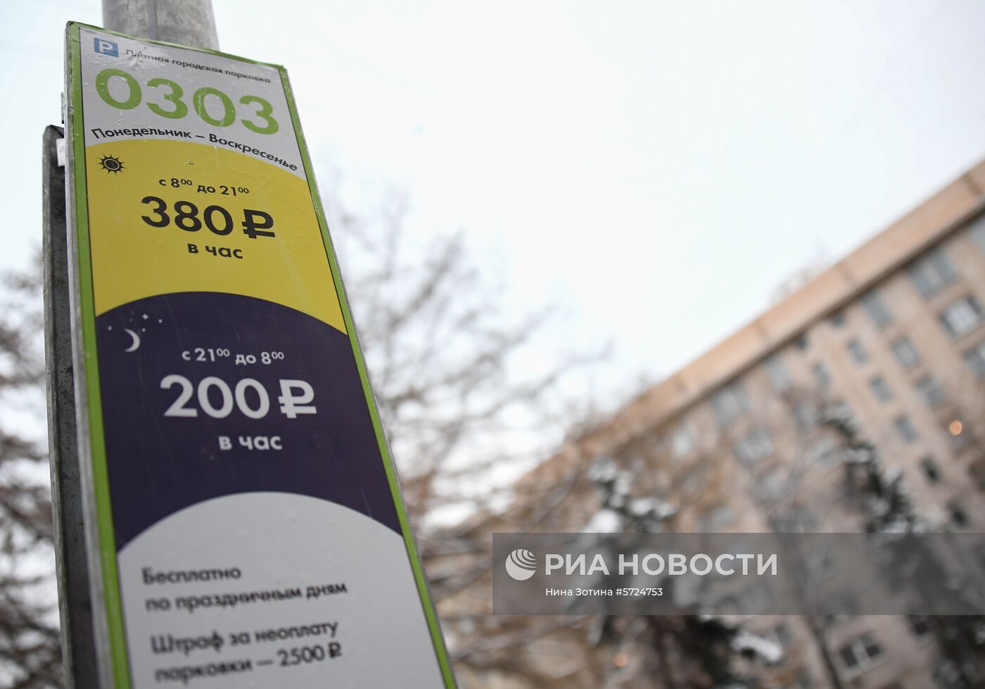 В Москве изменятся правила платной парковки