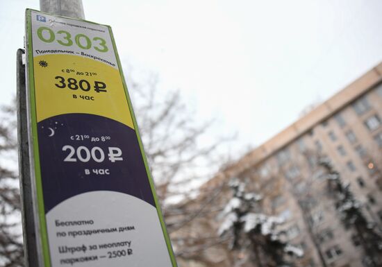 В Москве изменятся правила платной парковки
