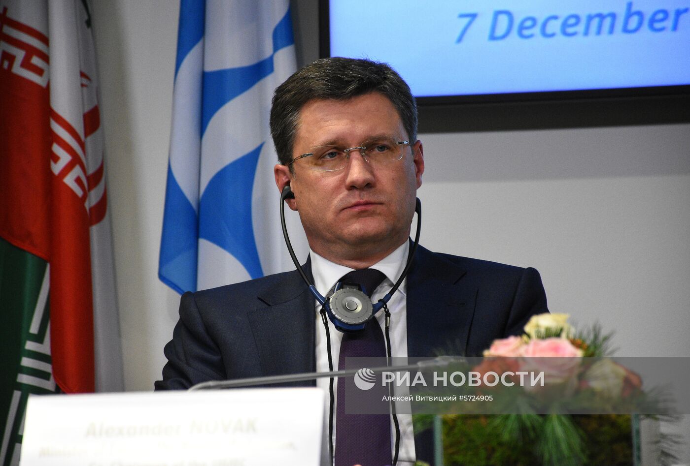 Заседание Организации стран-экспортеров нефти (ОПЕК)