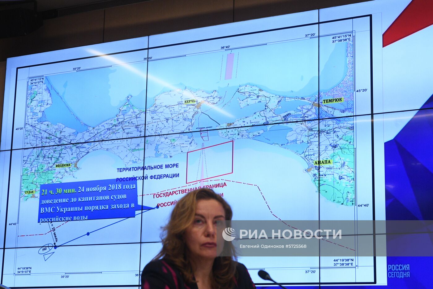 Брифинг сотрудников ФСБ России по ситуации в Керченском проливе