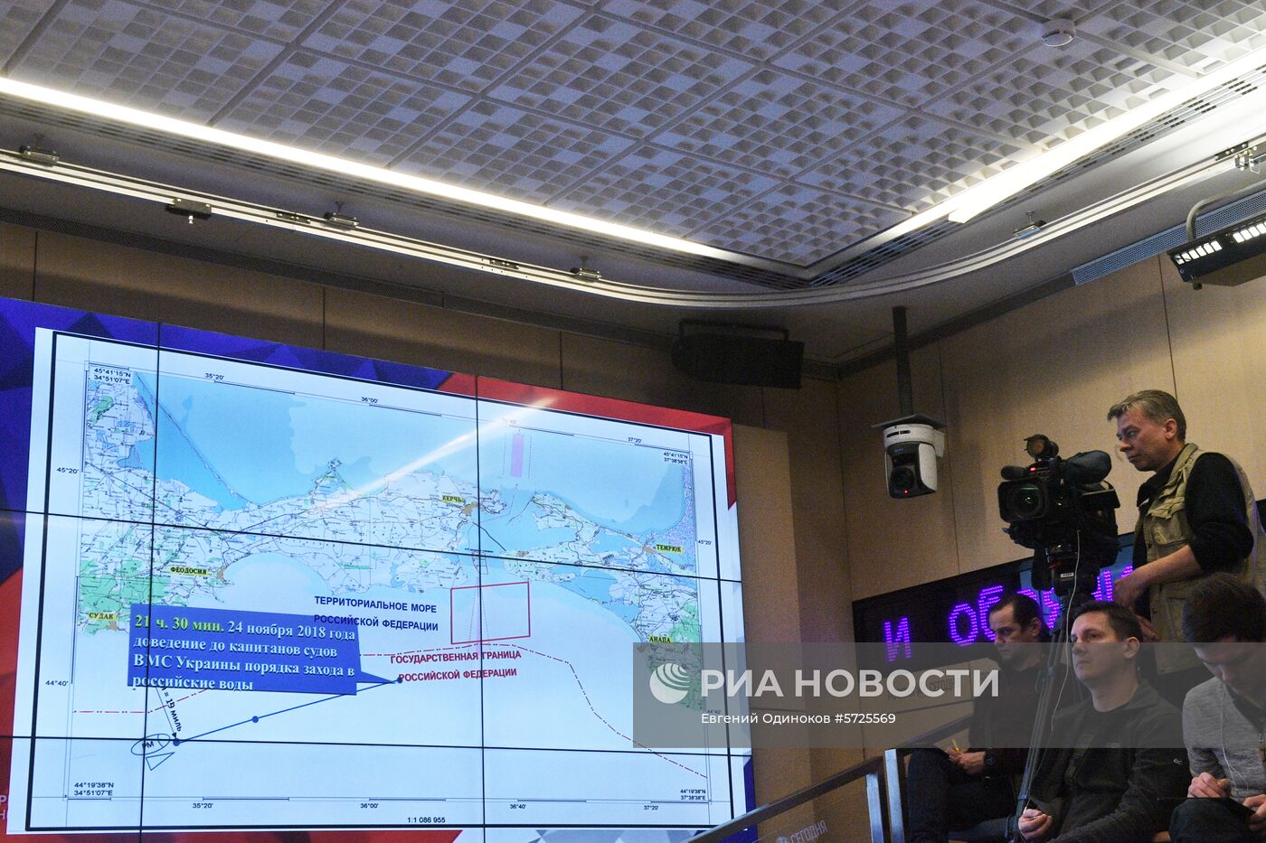 Брифинг сотрудников ФСБ России по ситуации в Керченском проливе 