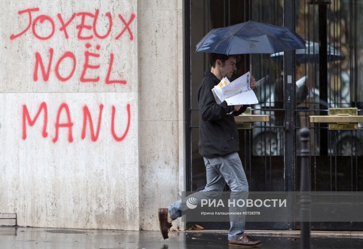 Последствия протестов в Париже 