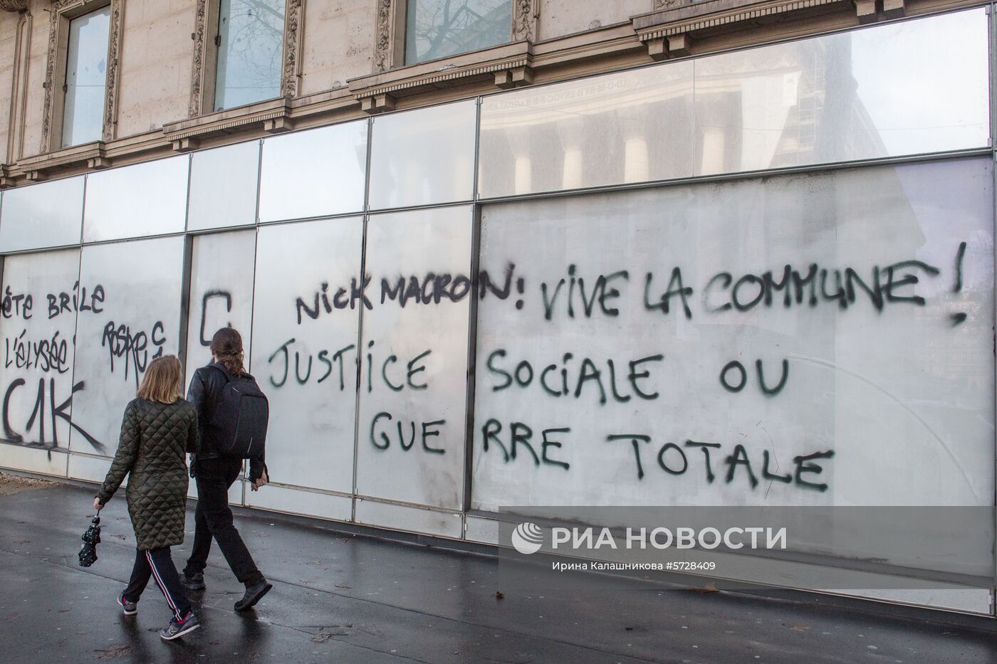 Последствия протестов в Париже 
