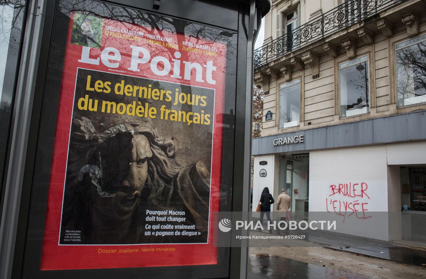 Последствия протестов в Париже 